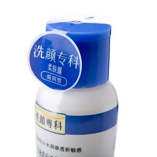 Perfect Whip 洗颜专科 透润亮颜美白 柔肤露 (滋润型) 150ml