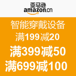 智能手环/运动手环/智能穿戴手表促销专场