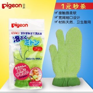 pigeon 贝亲 15113 沐浴用手套
