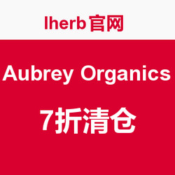 海淘活动：iHerb官网 Aubrey Organics 系列产品