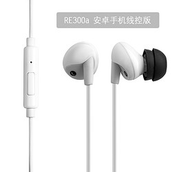 HiFiMAN RE300A android线控入耳式耳机