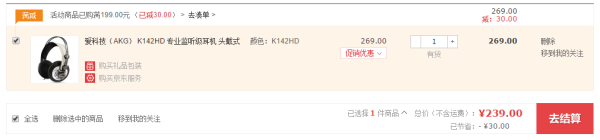 AKG 爱科技 K142HD 头戴式耳机
