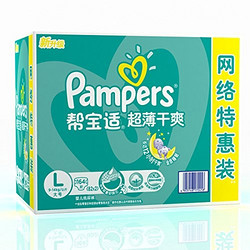 Pampers 帮宝适 超薄干爽 婴儿纸尿裤 L 164片