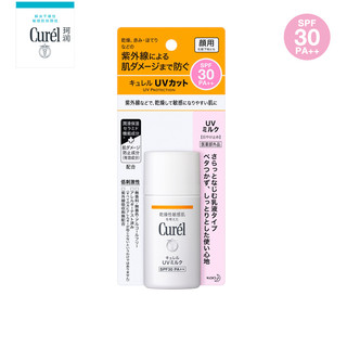  Curél/珂润 润浸保湿 防晒乳