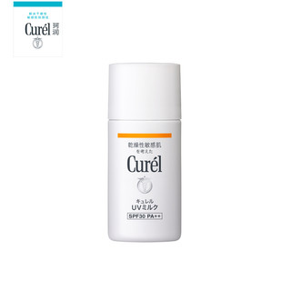  Curél/珂润 润浸保湿 防晒乳