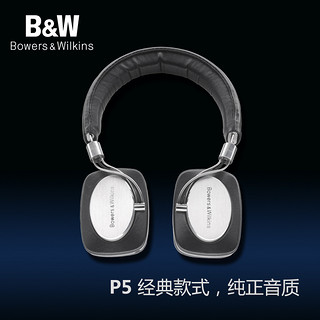 Bowers & Wilkins P5 开放式头戴 便携耳机（带线控）
