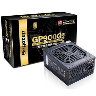 Segotep 鑫谷 GP900G 黑金版 金牌（90%）全模组ATX电源