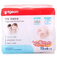 Pigeon 贝亲 防溢乳垫（72+6片装）PL162 