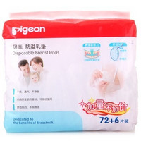 Pigeon 贝亲 防溢乳垫（72+6片装）PL162 *2件