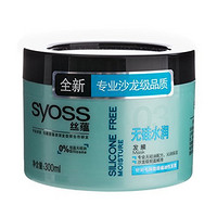 syoss 丝蕴 无硅水润 发膜 300ml