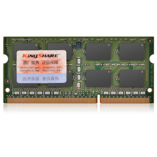 KINGSHARE 金胜 DDR3 1600 4GB 笔记本内存