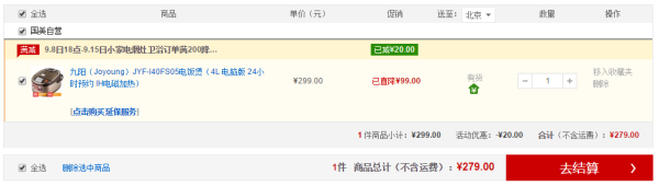 Joyoung 九阳 JYF-I40FS05 智能IH电饭煲(4L/IH加热/24小时预约)
