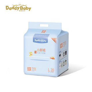 Daday baby 爹地宝贝 小鲜裤 纸尿裤 S30/M24/L20 *3件