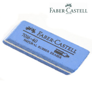 FABER-CASTELL 辉柏嘉 7016-40 擦水笔 钢笔 圆珠笔磨砂橡皮