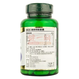 NATURE‘S BOUNTY 自然之宝 液体钙软胶囊 120粒*3