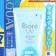 历史新低，移动端：Biore 碧柔 水活保湿防晒凝露 SPF50