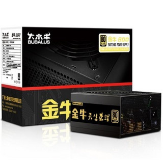 BUBALUS 大水牛 金牛800 电脑电源 700W 半模组化