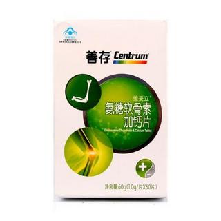 Centrum 善存 沛优 氨糖软骨素加钙片 1.0g/片*60片