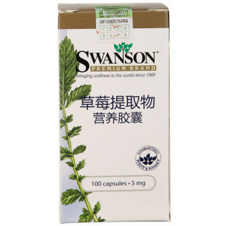 SWANSON 斯旺森 草莓提取物营养胶囊 100粒