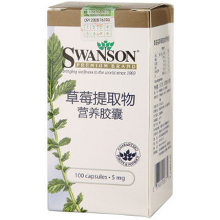 SWANSON 斯旺森 草莓提取物营养胶囊 100粒