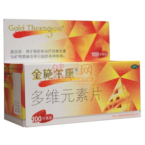 商品gold theragran 金施尔康 多维元素片 100片