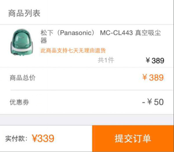 移动端:Panasonic 松下 MC-CL443 真空吸尘器
