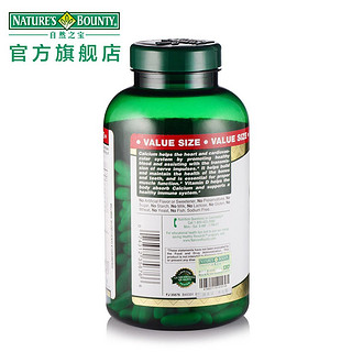 NATURE‘S BOUNTY 自然之宝 液体钙软胶囊 300粒