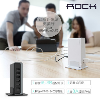 ROCK 智能多口6USB桌面充电器 白色