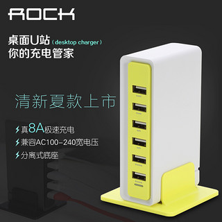 ROCK 智能多口6USB桌面充电器 白色