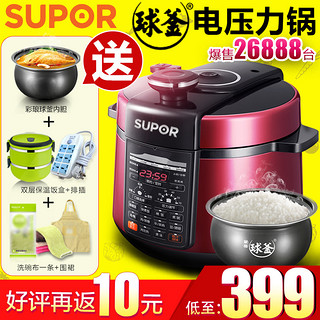 SUPOR 苏泊尔 CYSB50YC520Q-100 电压力锅