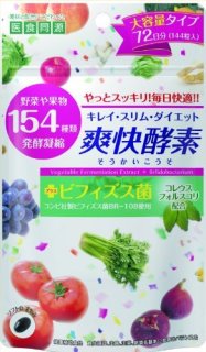 医食同源 ISDG 爽快果蔬酵素胶囊 300mg