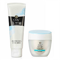 OLAY 玉兰油 美白润肤 优惠装