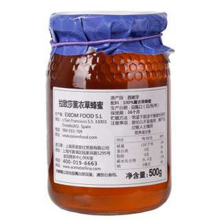 Laorza 拉欧莎 薰衣草蜂蜜 500g