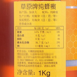 PRAIRIE BEE 草原牌 纯蜂蜜 1KG