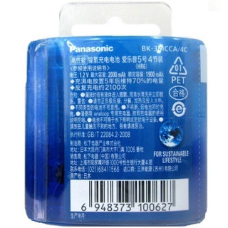 松下 eneloop 爱乐普 BK-3MCCA/4C 高性能 镍氢充电电池（5号*4节）