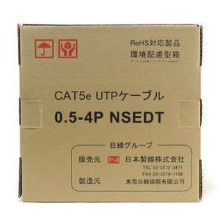 NISSEN 日线 CAT5e 超五类非屏蔽网线