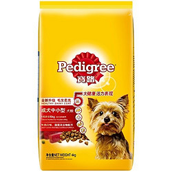 Pedigree 宝路 中小型犬 成犬狗粮 牛肉 4kg*2袋