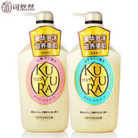 KUYURA 可悠然 美肌沐浴露 欣怡幽香 550ml+恬静清香 550ml