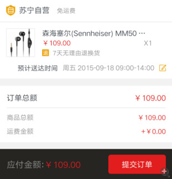 移动端限地区:SENNHEISER 森海塞尔 MM50 入耳式耳机