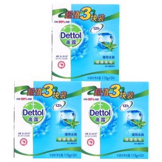 Dettol 滴露 抑菌香皂115g*9块家庭实惠装洗手洗澡洗脸清洁肥皂正品品牌