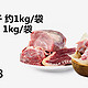 江浙沪：阿根廷牛腱子 约1kg/袋+法国猪肋排 1kg/袋