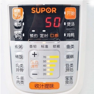 SUPOR 苏泊尔 CYSB50YC69-100 电压力锅（一锅双胆，5L）