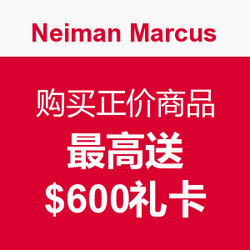 海淘券码：Neiman Marcus 购买正价商品