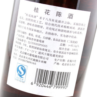 丰收桂花陈酒 报价价格评测怎么样 什么值得买