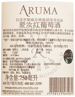 Aruma 爱汝 红葡萄酒