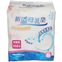 有券的上：小白熊 09165 防溢母乳垫 108片 *2件 +凑单品