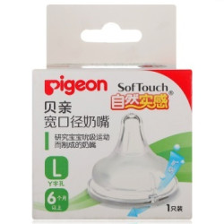 Pigeon贝亲 婴儿宽口硅胶奶嘴L号单只装 仿母乳自然实感 6月以上