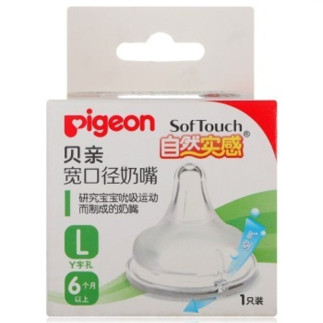 受欢迎日系母婴品牌之一 十款贝亲热销单品推荐