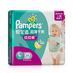 Pampers 帮宝适 超薄干爽 拉拉裤 L 84片*3件