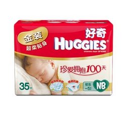 HUGGIES 好奇 金装超柔贴身纸尿裤 NB70+10